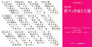 20120124_k.jpg