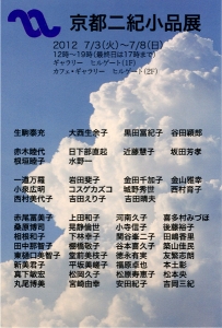 20120703_k.jpg