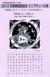 20120710_k.jpg