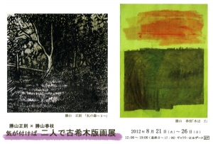 20120821_k.jpg