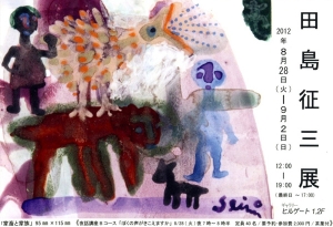 20120828_k.jpg