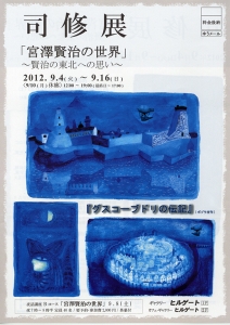 20120904_k.jpg