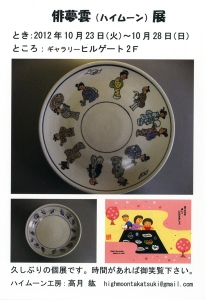 20121023_k2.jpg