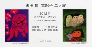 20121120_k.jpg