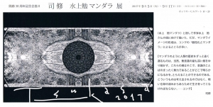 司修展