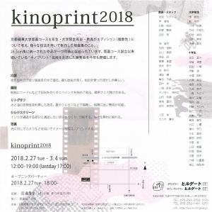 キノプリント裏