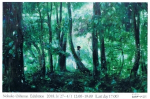 大志万伸子展表