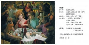 中村美登展表