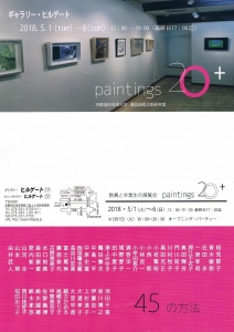paintings20+
