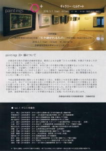 paintings20+裏