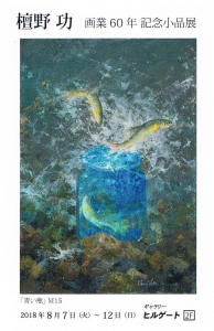 檀野功展