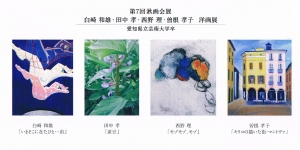 湫画会