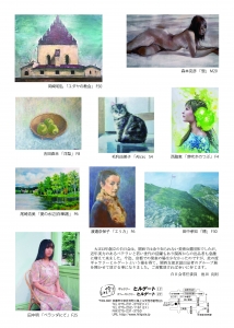 白日会 京滋作家展　裏