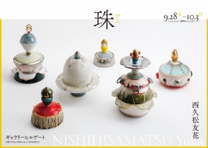 21西久松友花　珠　表