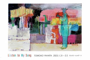 23八幡朋子展 Listen to my song　画像面