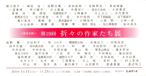 20110111_k.jpg