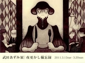 20110315_k2.jpg
