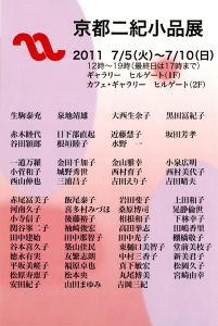 20110705_k.jpg