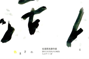 20110913_k1.jpg