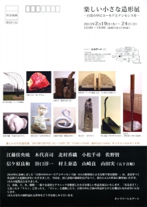 20130219_k2.jpg