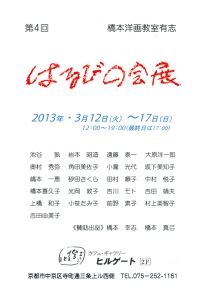 20130312_k2.jpg