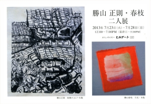 20130723_k2.jpg
