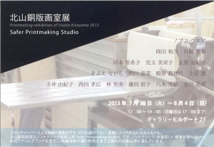 20130730_k2.jpg