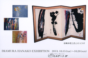 20131015_s2.jpg