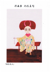 大杉真司舞妓展