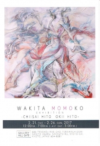脇田桃子展