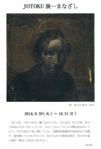 佐々岡