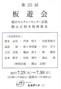 板游会展