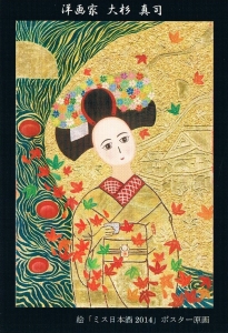 大杉真司