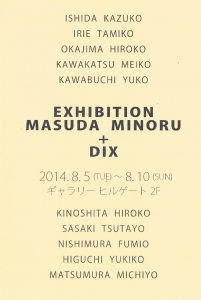 増田実＋DIX