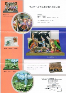 橋本哲史表