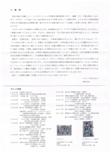 橋本哲史裏