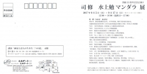 司修展2