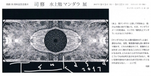 司修展
