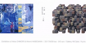 大森啓、長谷川宏美二人展