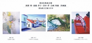 湫画会展