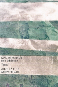 三橋卓展