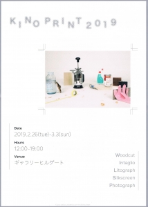 KINO PRINT 2019
