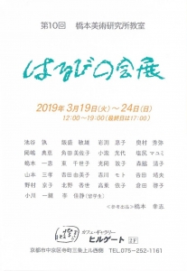 はるびの会DM