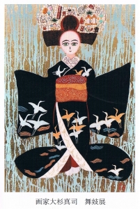 大杉真司展DM1