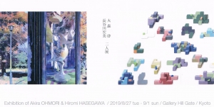 大森 啓　長谷川宏美　二人展　表