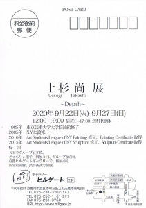 上杉尚展~Depth~ 裏