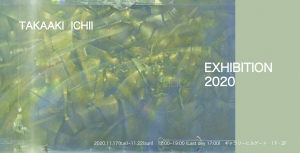 一居孝明展 画像面