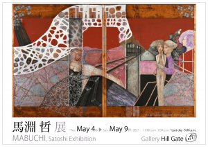 ’21馬淵哲展 裏