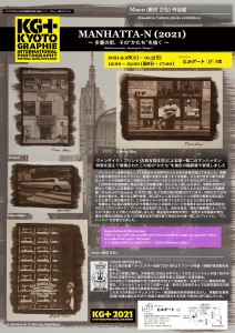’21藪田正弘展