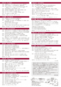 ’22第2回 京都の染織-世代をつなぐ女性作家たち- 裏
